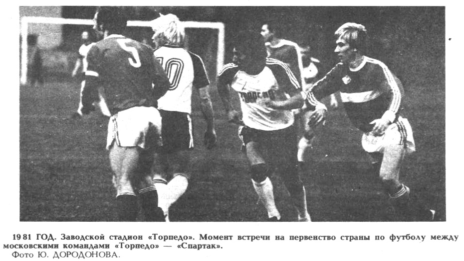 Там же. Сканировано автором ИстАрх.