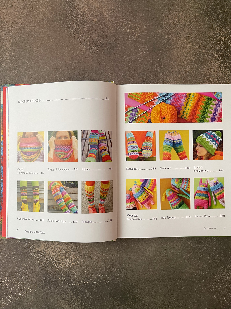 Фото автора