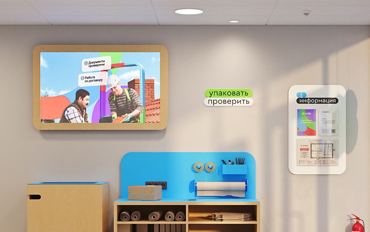 Авито и Артемий Лебедев: новый дизайн пунктов выдачи заказов  