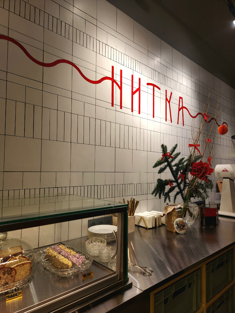 "Нитка" на Трубной