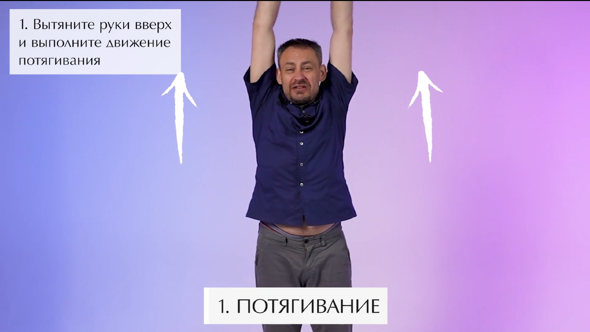 Потягивание вверх