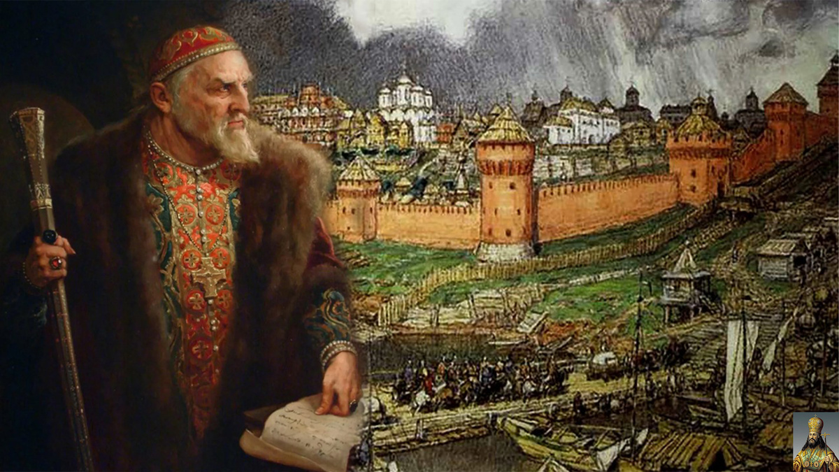 Иван Грозный и Московкий Кремль.