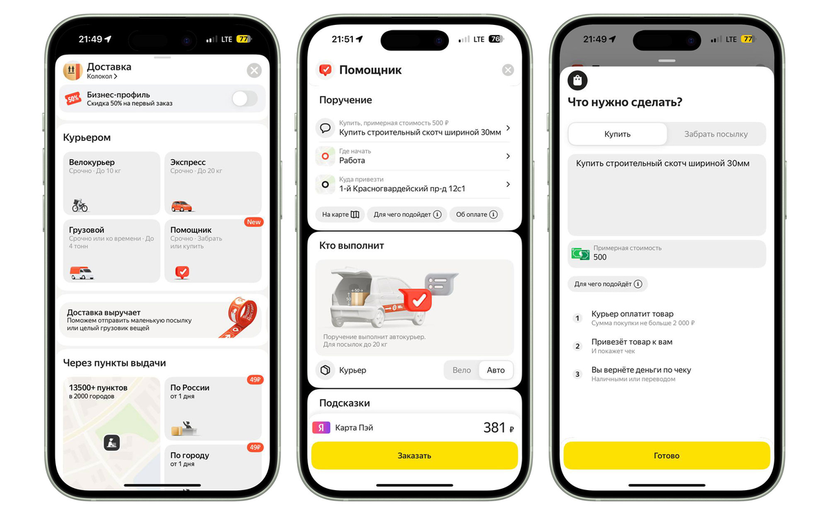 Иллюстрация: Яндекс  📷
