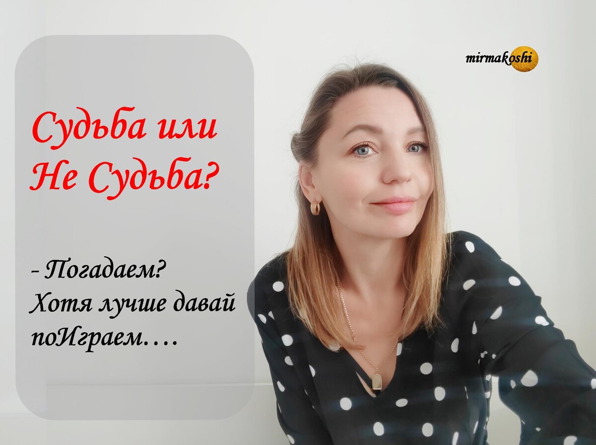 За что Мужчина любит Женщину