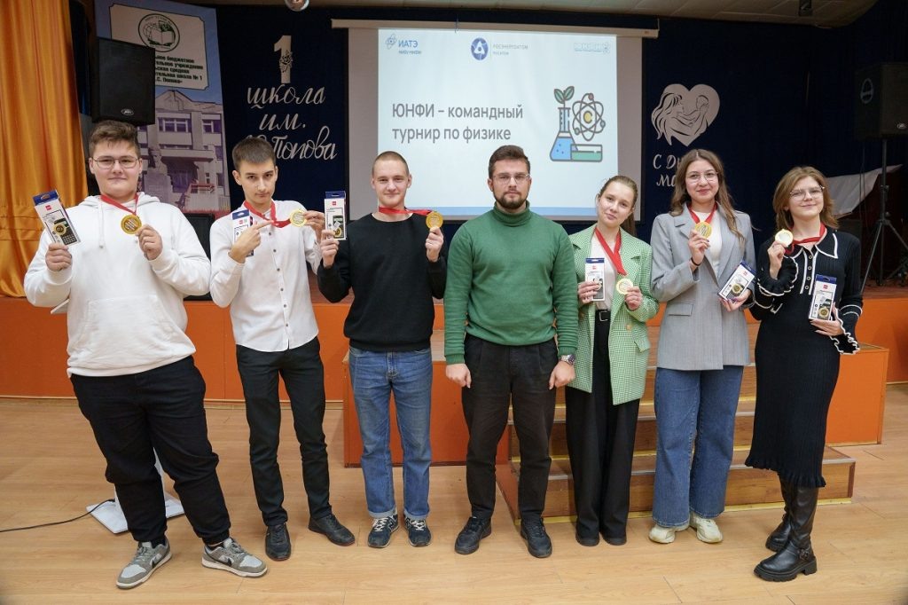 на фото: команда-победительница турнира «ЮНФИ» из УСОШ № 1. Слева направо: Егор Мохин, Эмиль Алиев, Федор Гриценко, представитель ИАТЭ НИЯУ МИФИ, Анастасия Савельева, Полина Досмедова, Дарья Краснова