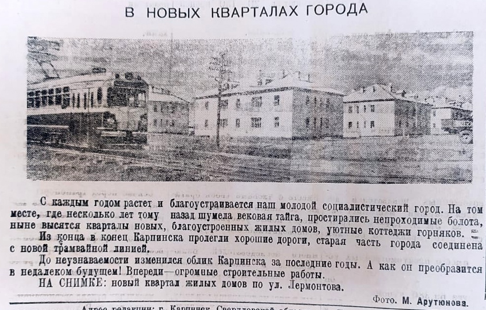 Заметка в газете «Карпинский рабочий», 1953 год