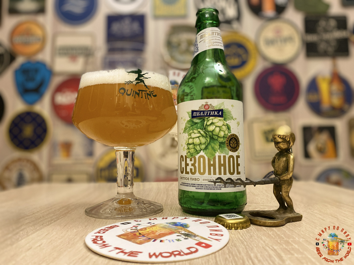 Обзор пива "Балтика Сезонное"