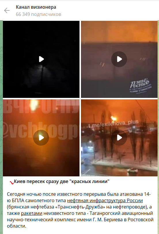    Скриншот: "Канал визионера"