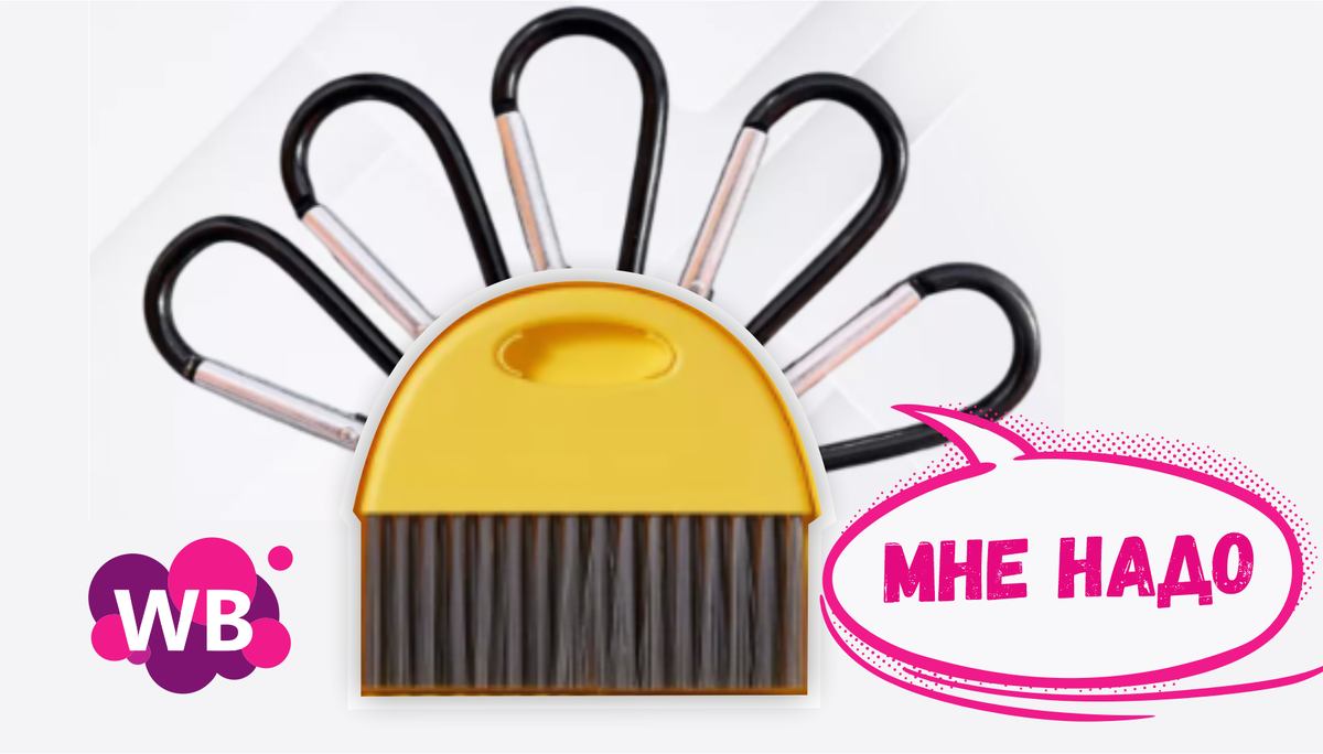 7 Бюджетных штуковин на Wildberries +1 для настроения