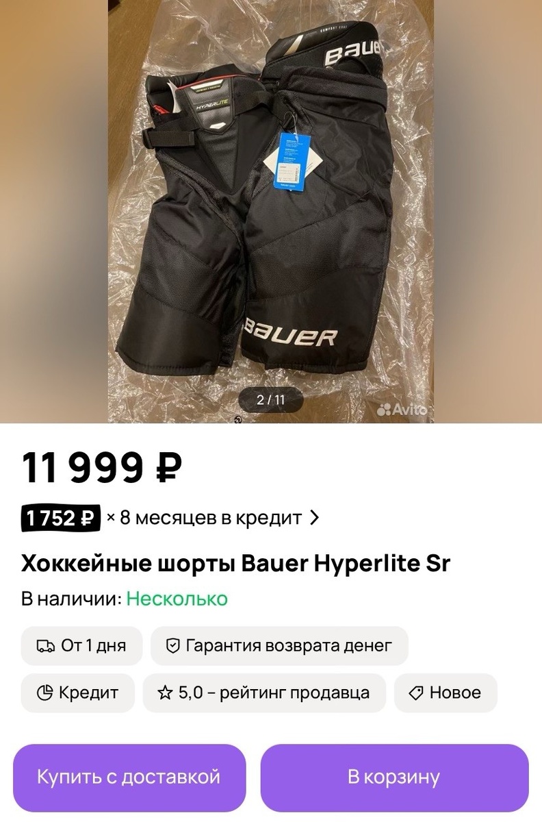 Одно из объявлений на Авито