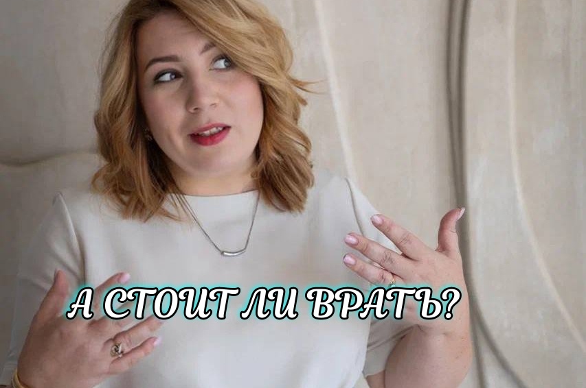 Обманывайте своего адвоката, если хотите, чтобы все было по вашему... а не в вашу пользу