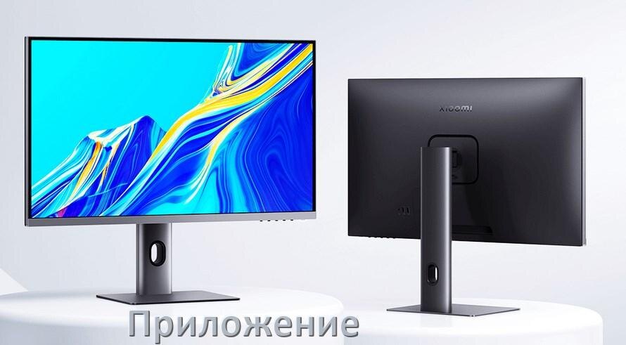 
Приложение для монитора Xiaomi для настройки и управления