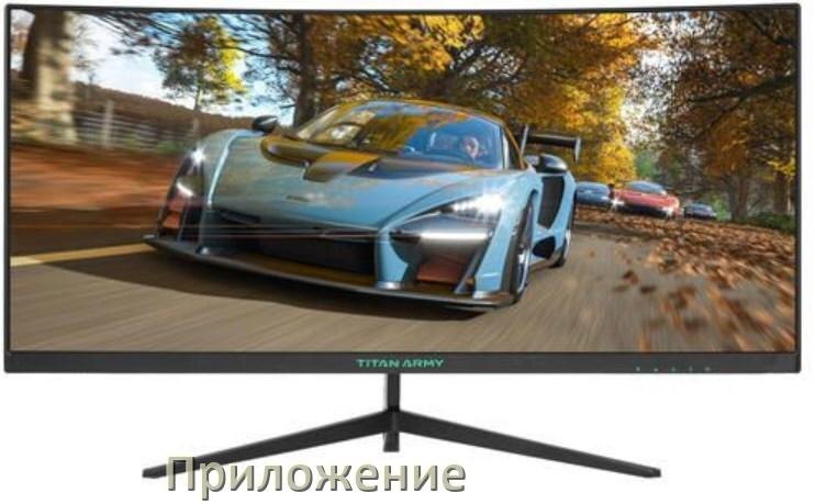 
Приложение для монитора Titan Army для настройки и управления