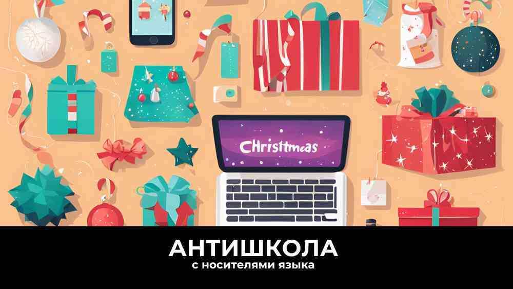 Что подарить на новый год 2025. Умные идеи