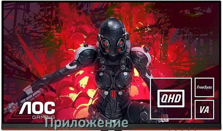
Приложение для монитора Aoc для настройки и управления