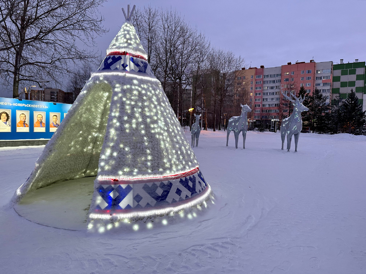 Праздничный чум.