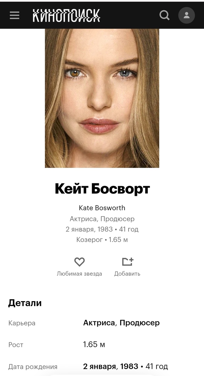 Кинопоиск. Скриншот автора.