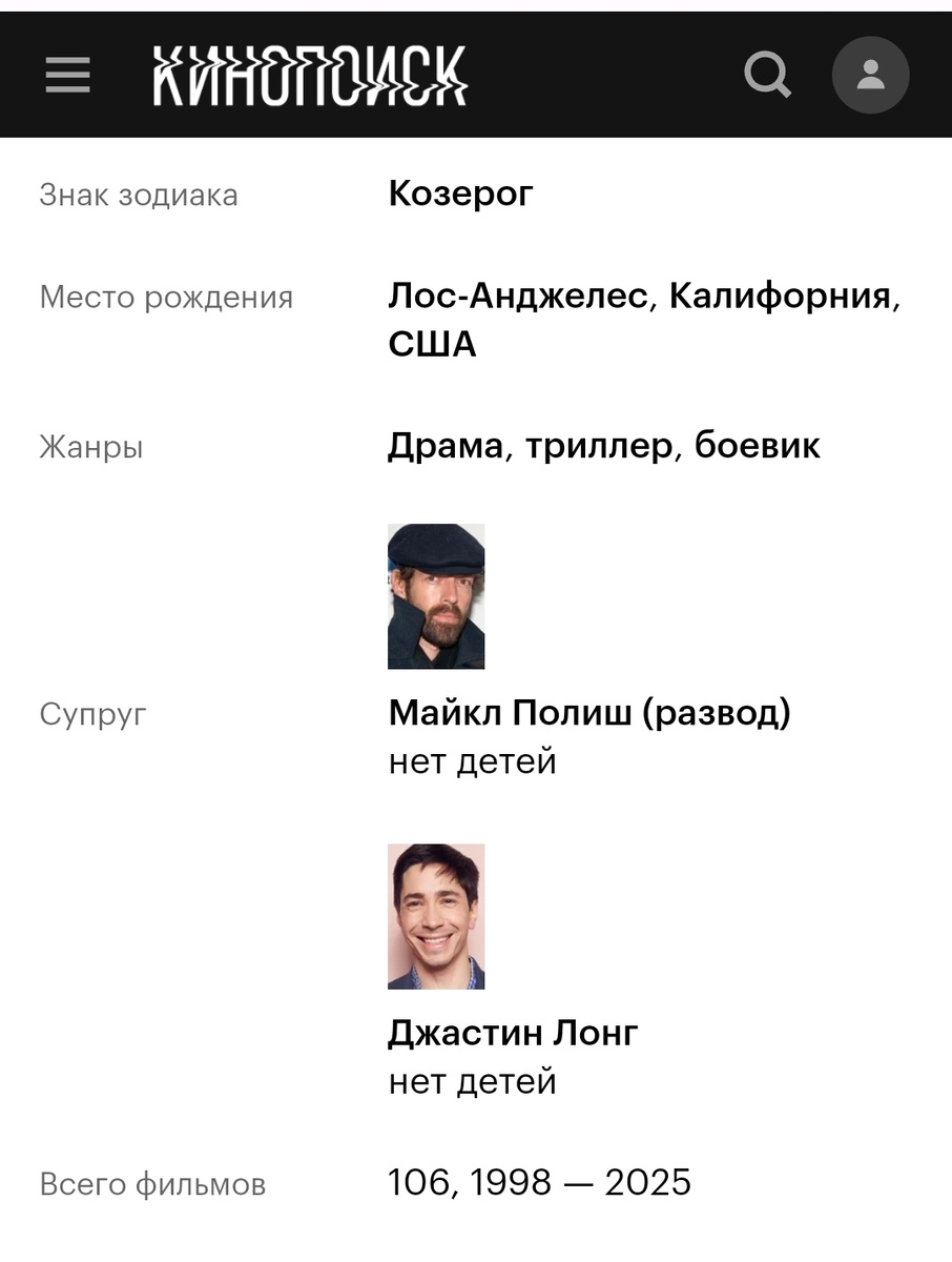 Кинопоиск. Скриншот автора.