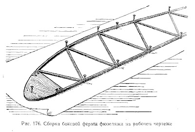 Сборка боковой фермы фюзеляжа на рабочем чертеже планера самолета