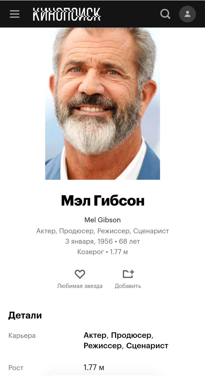 Кинопосик. Скриншот автора.