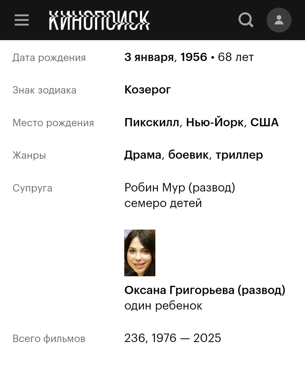 Кинопосик. Скриншот автора.