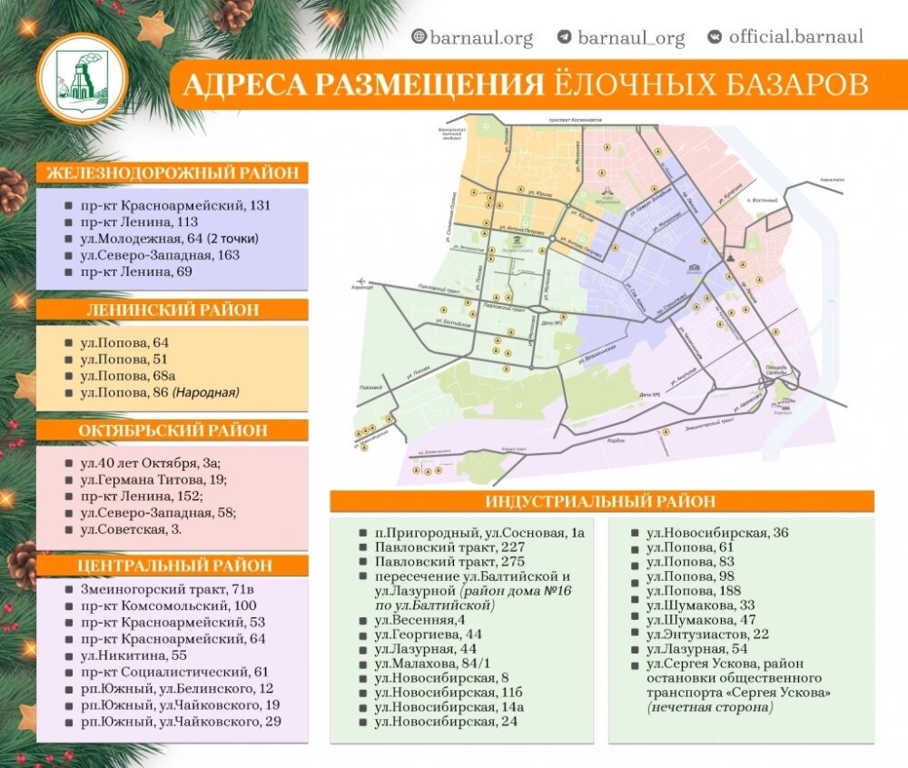    Фото: Администрация Барнаула