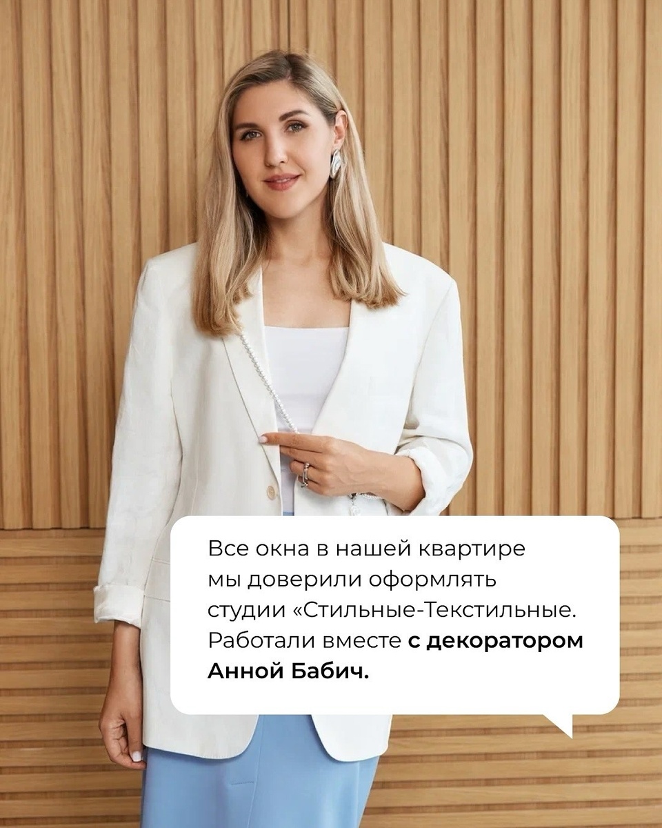 Студия интерьерного текстиля "Cтильные-Текстильные".