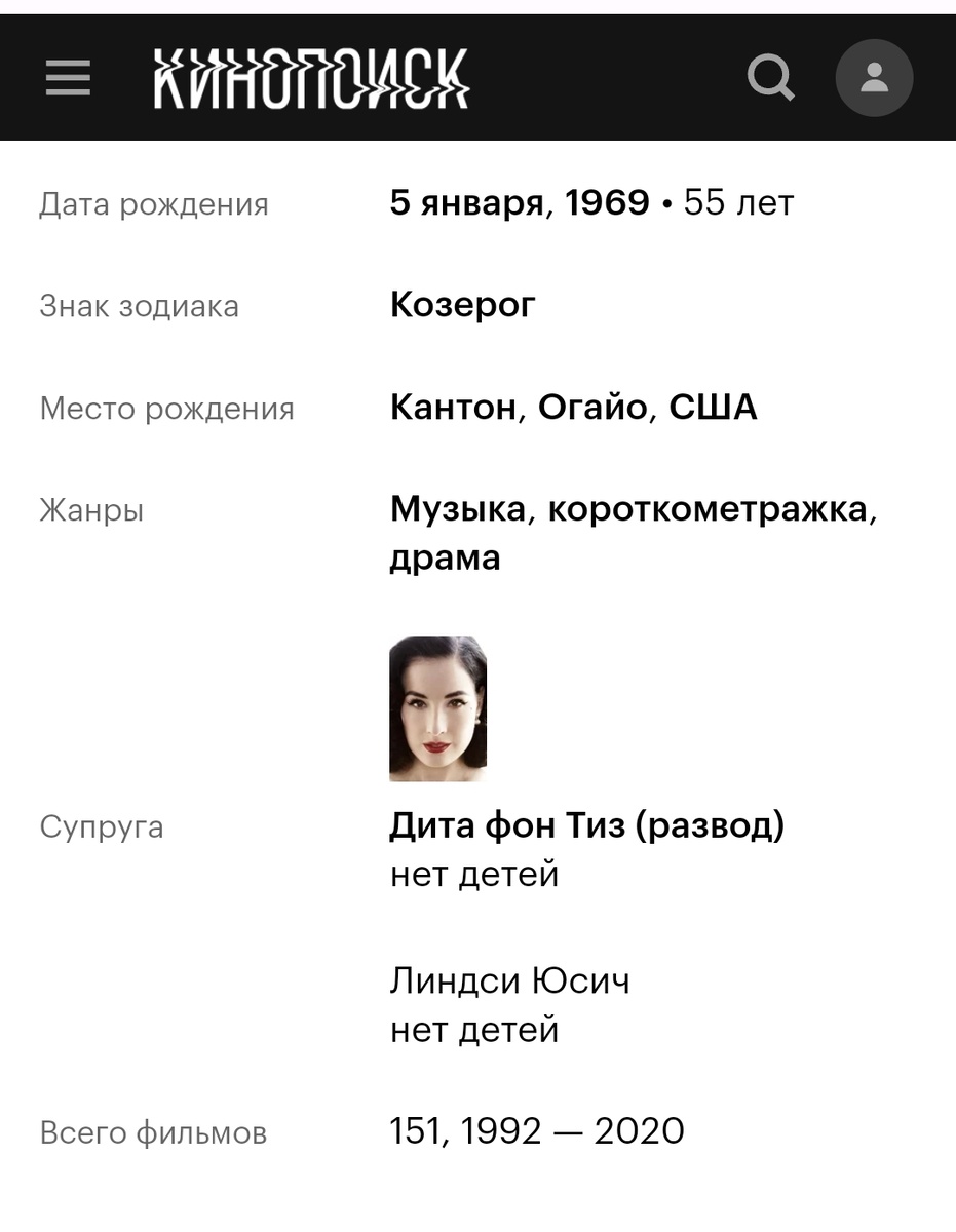 Кинопоиск. Скриншот автора.