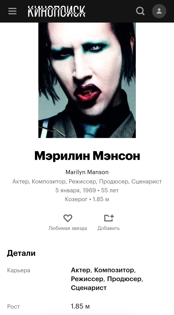 Кинопоиск. Скриншот автора.