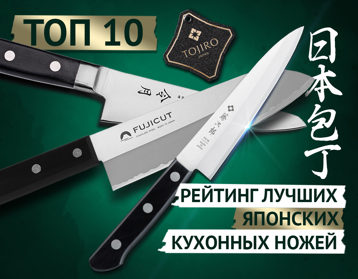 Рейтинг кухонных ножей 2024 года