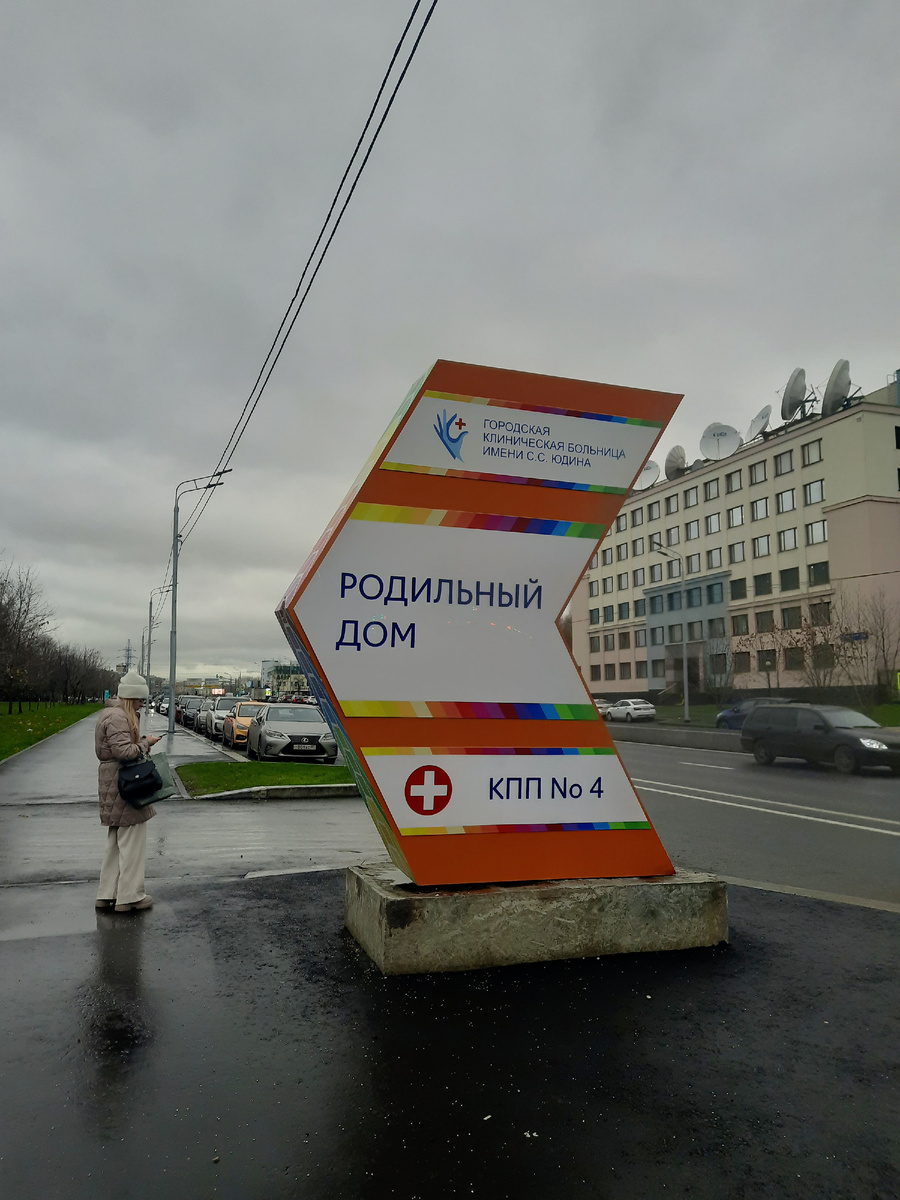 Фото автора. Роддом в котором я наблюдалась и должна была рожать, но что-то пошло не так 🤣