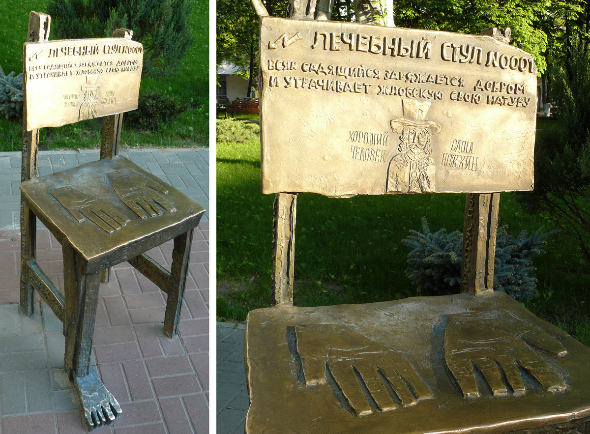 Воронеж, сквер Платонова. 