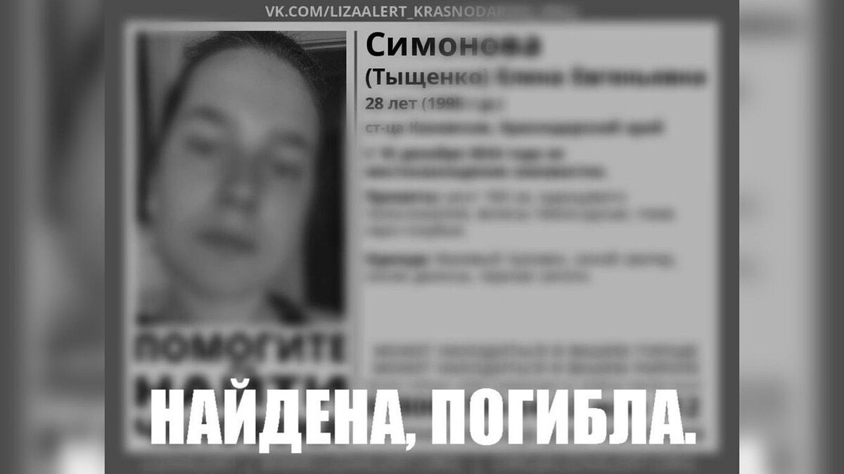    Фото: «ЛизаАлерт»