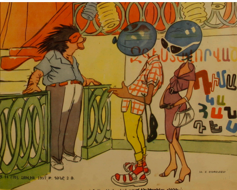 Художник С.Степанян, сатирический журнал "Возни" 1957 (фрагмент)