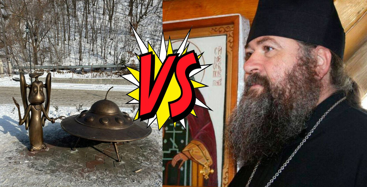 Священник Андрей Васякин и скульптура инопланетянин и летающая тарелка