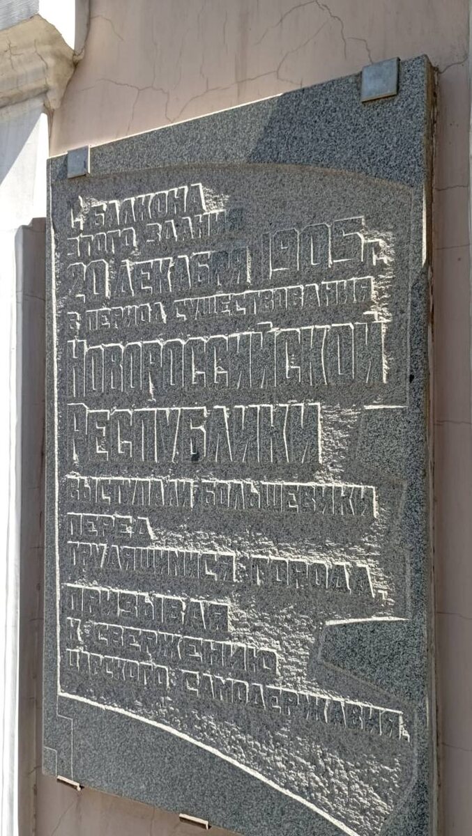 Мемориальная доска на здании музыкальной школы (ул. Советов, 46)