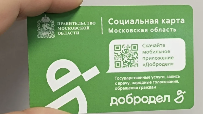    Пресс-служба Минсоцразвития МО