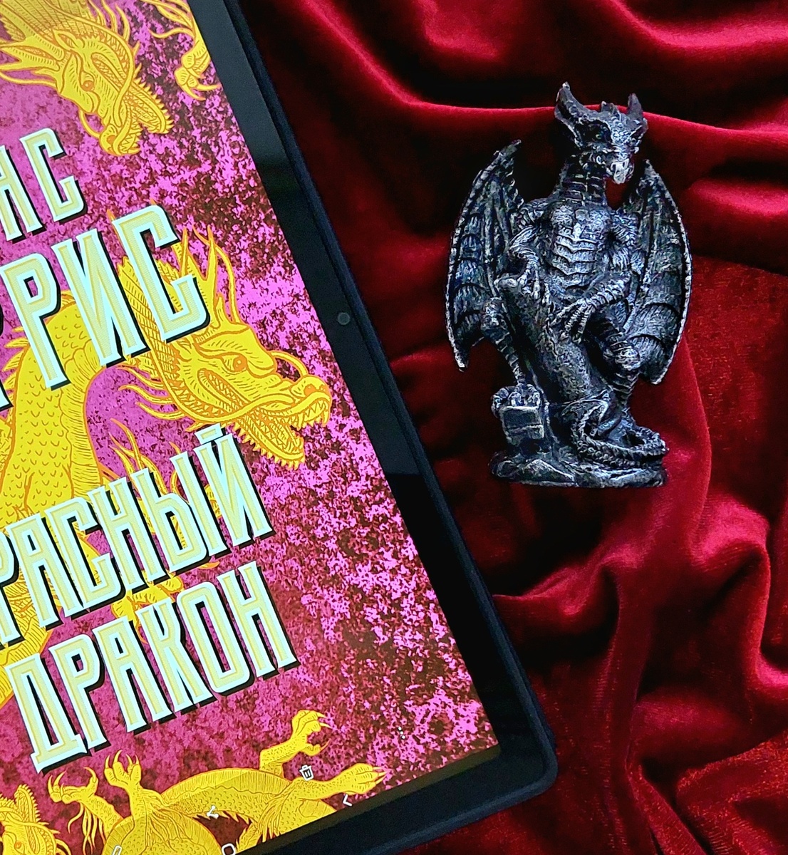 Дракон из Замка Гарибальди