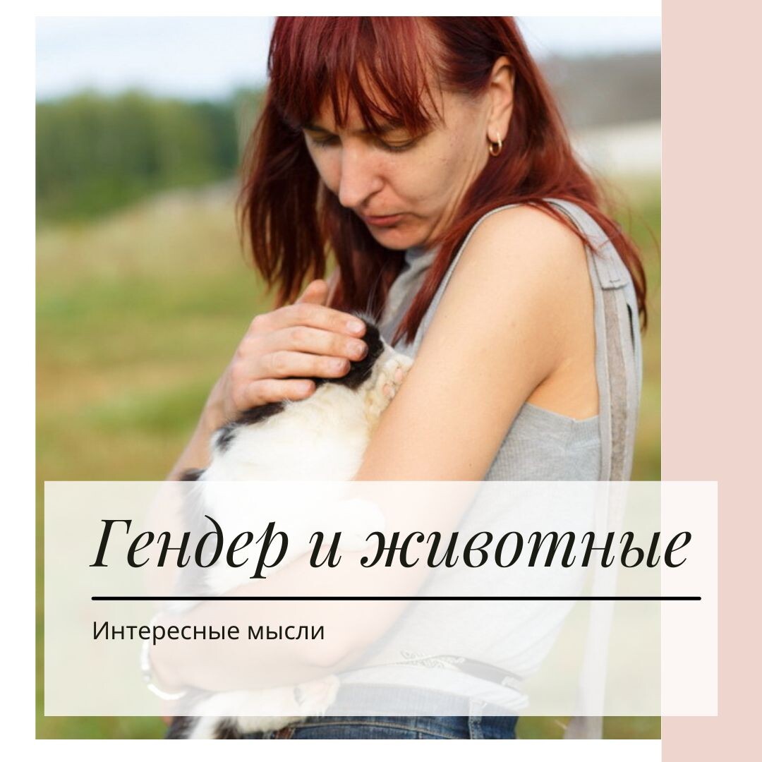 Фото: зоопсихолог Екатерина Кастрицкая с кошкой 