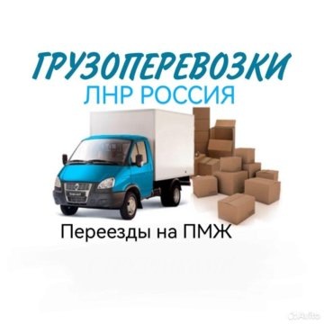 Луганск, Свердловск, Кировск....