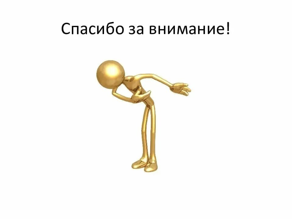 Поклон gif анимация