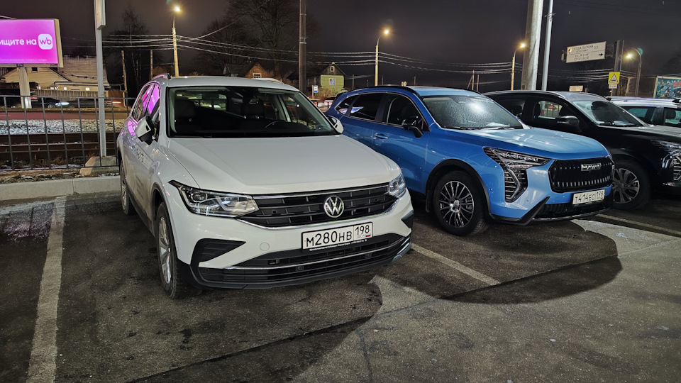 Белая — подменка, Голубая -моя