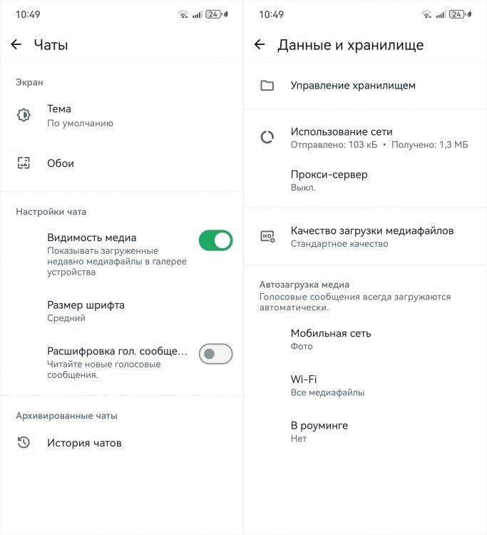    В Ватсапе на смартфонах Хуавей просто нет раздела с резервным копированием
