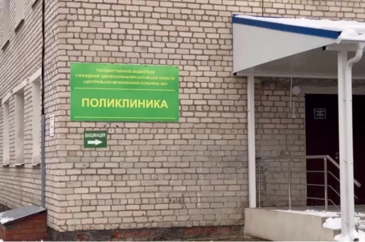    Нового подрядчика на строительство больницы ищут в Людинове