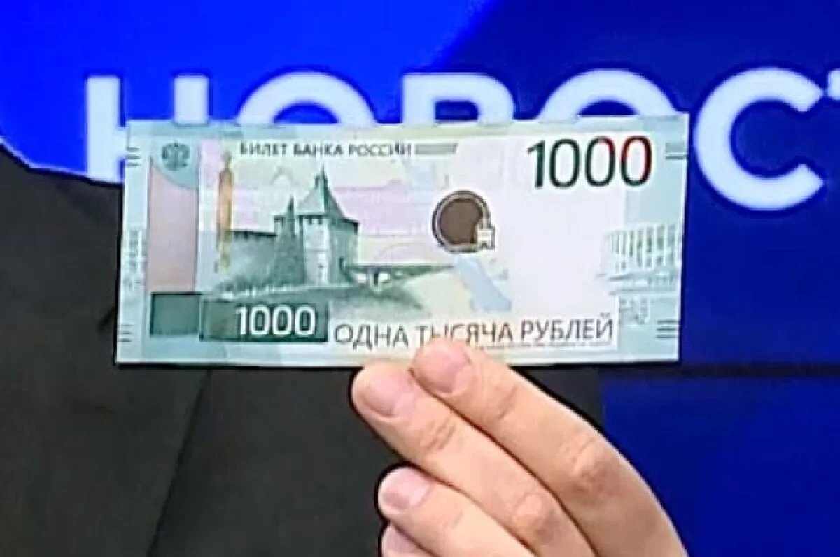    Новые 1000-рублевые купюры с Нижним Новгородом выйдут в 2025 году