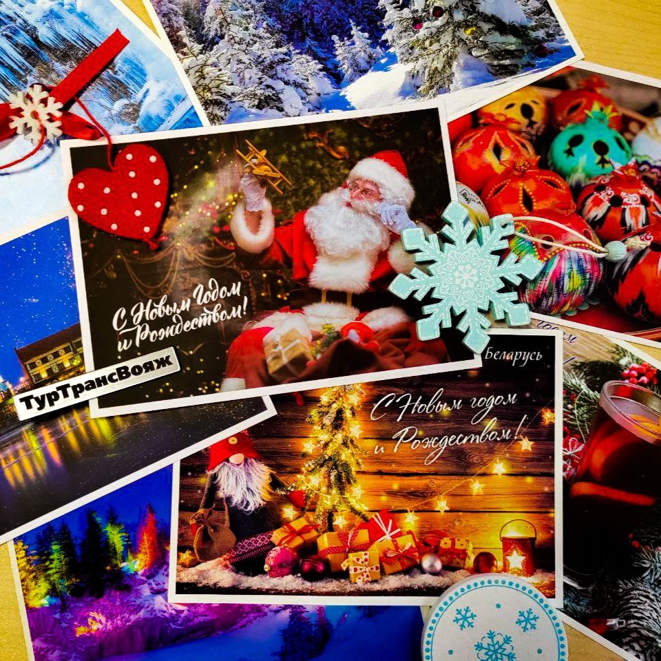 Открыткты ТурТрансВояж