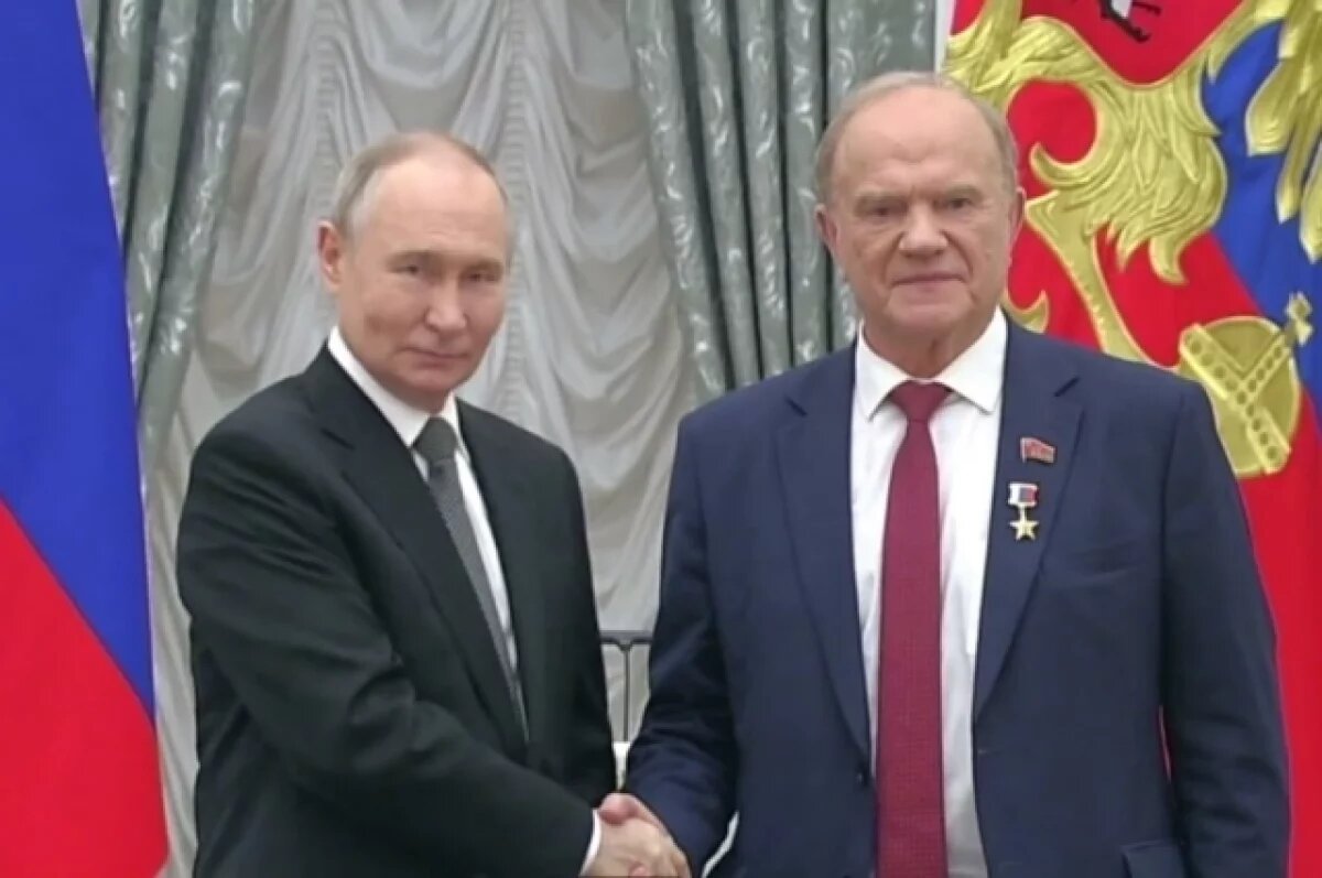    Путин вручил медаль Героя Труда Зюганову
