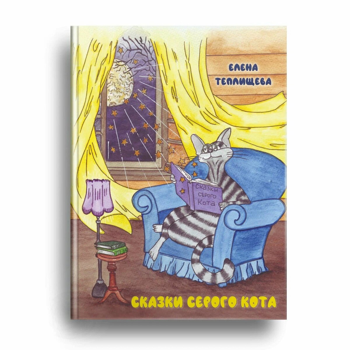 Обложка книги