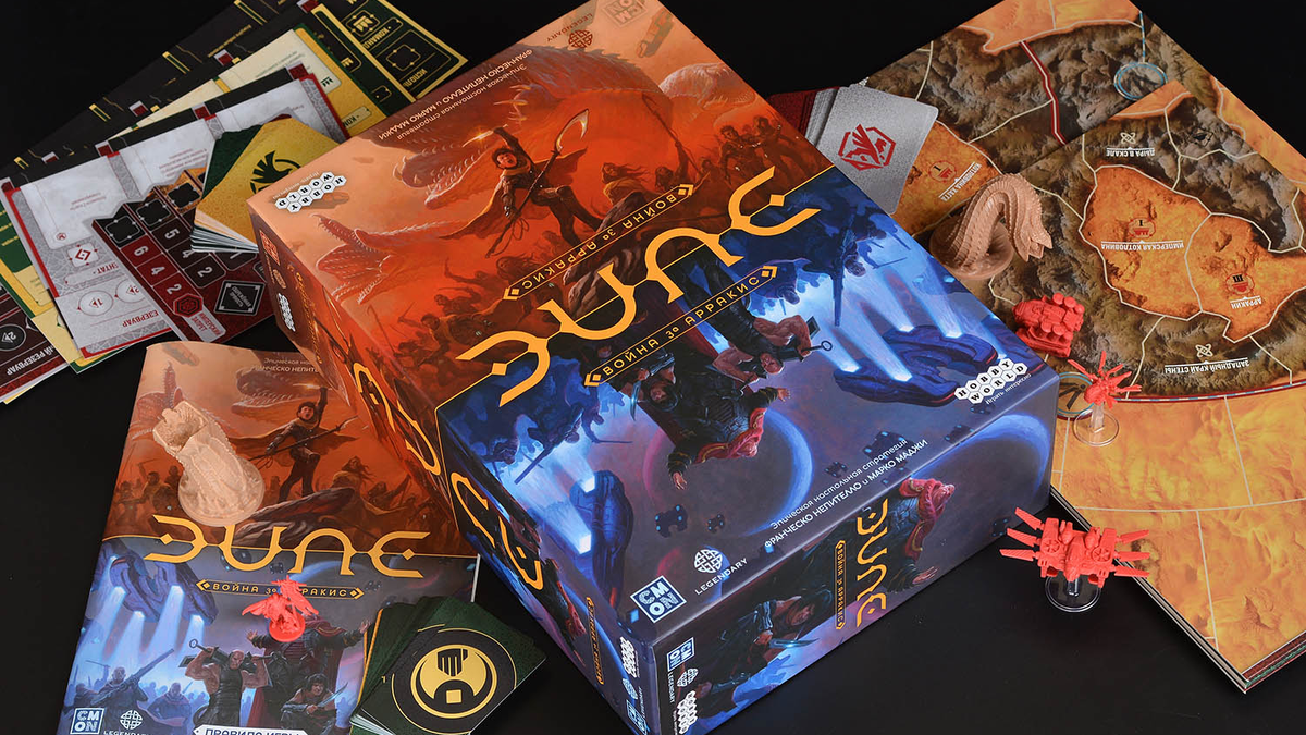 Настольная игра «Дюна: Война за Арракис». Фото – Илья Маховиков.