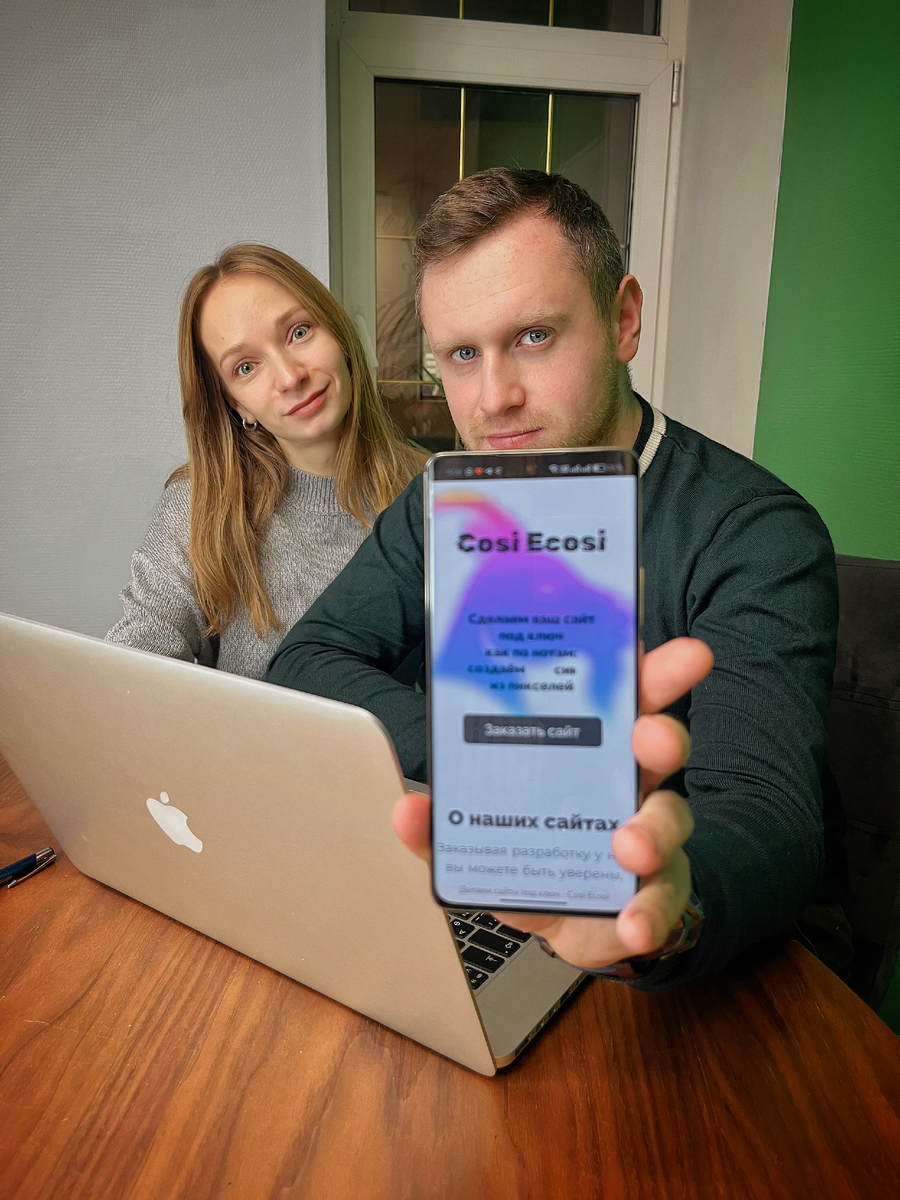 Держим в руках целый мир.